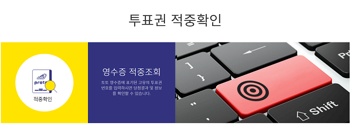 토토-스포츠토토-투표권 적중확인 토토 토토사이트 스포츠토토존